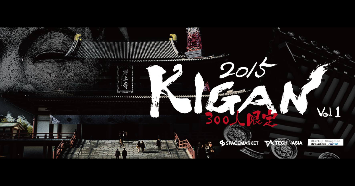 20150116_KIGAN-TOP