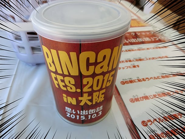 BINCAN FES.2015 in 大阪　ワークショップコーナー　思い出缶詰