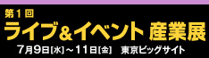 LIVE14_BAN_half_J
