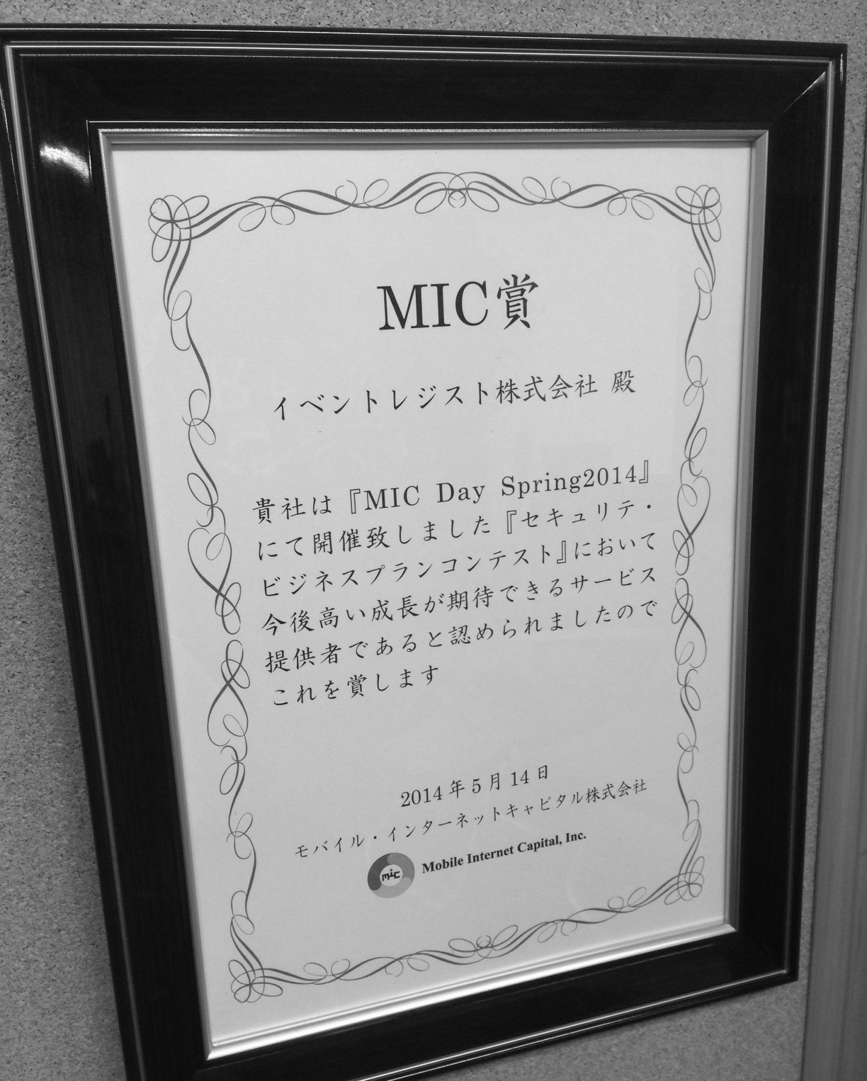 2014mic