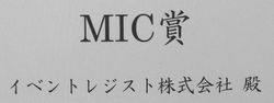 mic