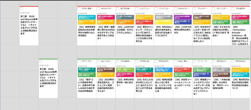 etic_02_timetable