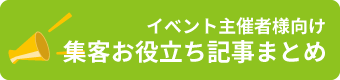 shukyaku-banner