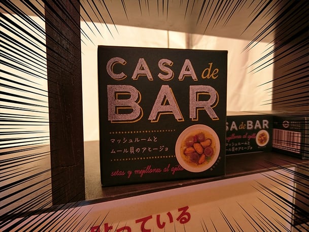 BINCAN FES.2015 in 大阪　マッシュルームとムール貝のアヒージョ　CASA de BAR