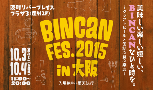 Bincan Fes. 2015 in 大阪