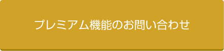EventRegist_premium