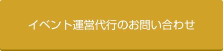 EventRegist_operation