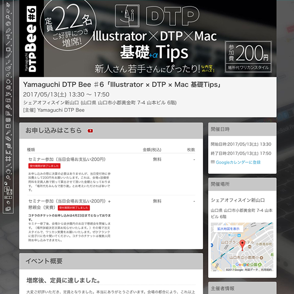 s3-ap-northeast-1.amazonaws.comeventregist.com.staticimghelpdemoimg_demo_thumb_dtpbee