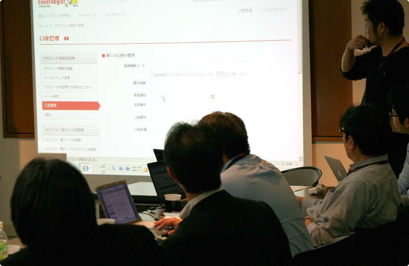 はじめてのイベントレジスト活用セミナー