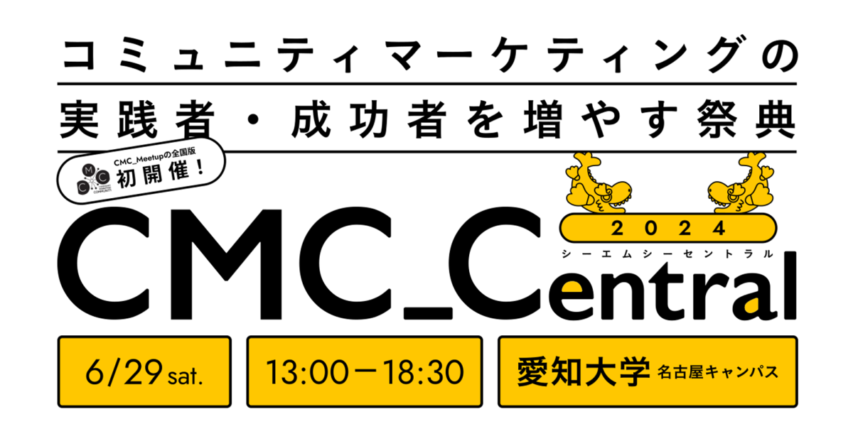 CMC_Central2024_01_TOP